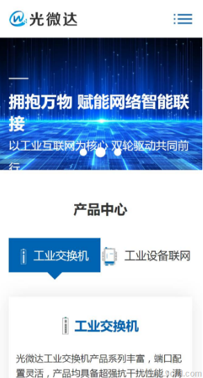 網(wǎng)站建設(shè)之新能源科技