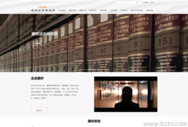 網(wǎng)站建設(shè)之律師所