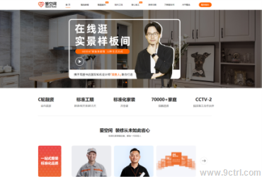 網(wǎng)站建設(shè)之房屋定制