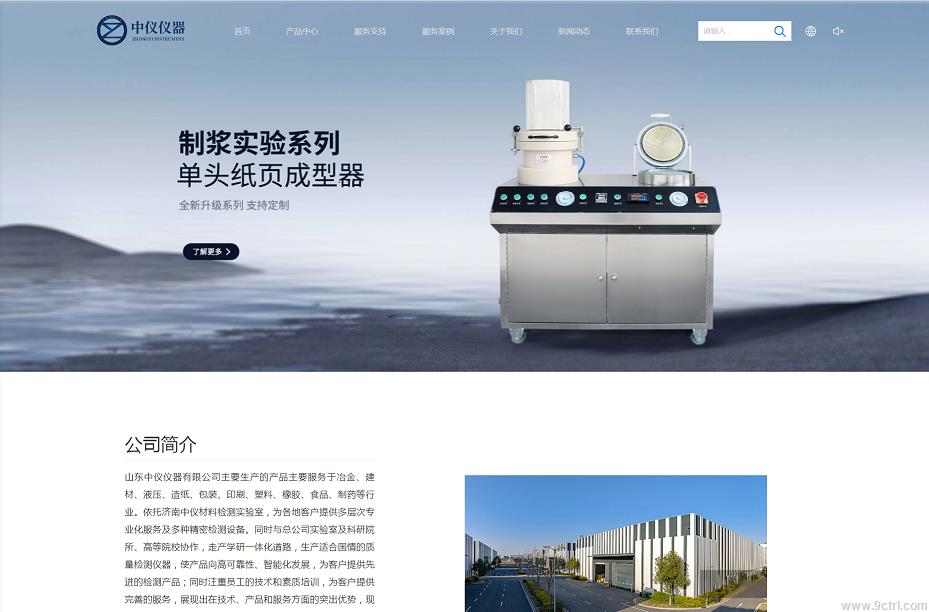 網(wǎng)站建設(shè)之電子行業(yè)